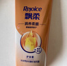 飘柔精油润养护发素男女士干枯毛躁氨基酸润发乳套装400g*2 实拍图