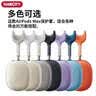 NACCITY适用苹果airpods max保护套airpodsmax保护壳头戴式耳罩1/2代四件套头梁紫色透明硅胶星光色耳垫 【4件套】透蓝 苹果 AirPods Max2 晒单实拍图
