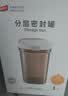 太力 奶粉盒 陈皮罐杂粮收纳盒密封罐食品级面粉茶叶罐避光防潮1.8L 实拍图
