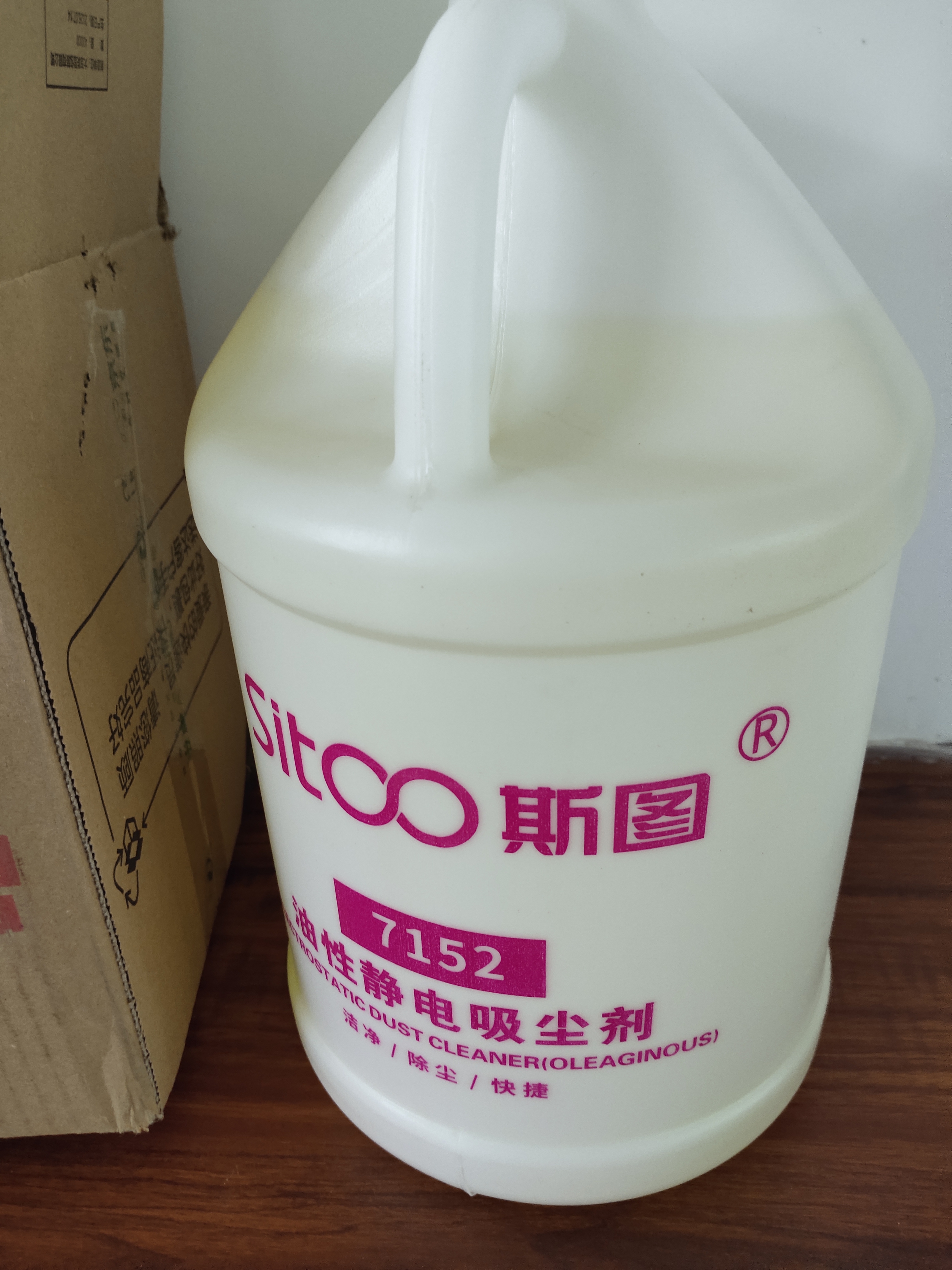 斯图尘推油液静电吸尘剂地拖油除尘剂地板清洁剂木地板保养地面大理石 静电吸尘剂 实拍图