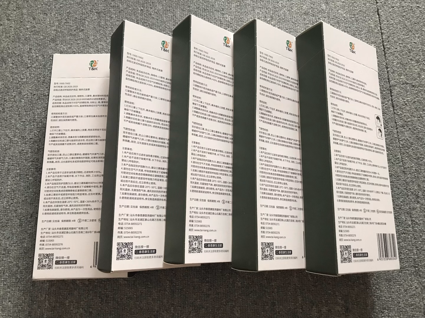 泰恩康 一次性防护3D立体口罩KN95级 韩式柳叶型鱼嘴口罩时尚女独立包装 橄榄绿10个/盒*5 实拍图