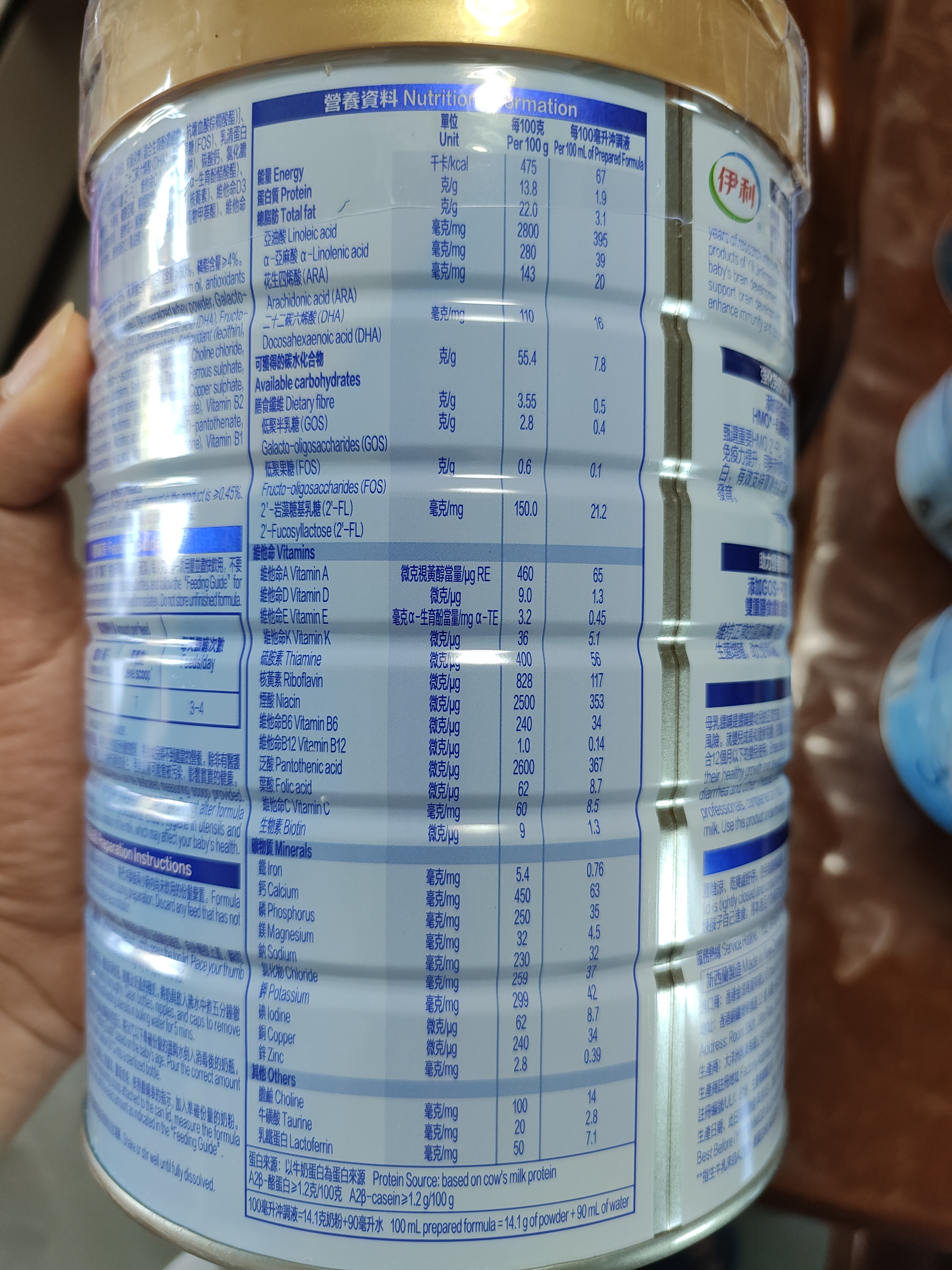 金领冠港版睿护铂金3段12-36个月婴儿奶粉800g*2 A2β-酪蛋白/乳铁蛋白 实拍图