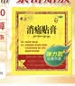 奇正藏药 消痛贴膏(弹力胶布款) 7贴/盒 扭挫伤 跌打瘀痛 骨质增生 类风湿 落枕 肩周炎 腰肌劳损 陈旧性伤痛 实拍图