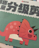 时光学萌趣儿童分级剪纸中级款单本幼儿园3-6岁宝宝手工diy制作益智启蒙折纸贴画男孩女孩礼物 实拍图