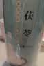 福东海有机茯苓200克【约1.2cm】安徽大别山白茯苓丁祛煲汤湿搭中药材 实拍图