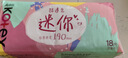 高洁丝【柔滑呵护】少女肌卫生巾190mm18片日用护翼型护垫姨妈巾自营 实拍图