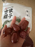方家铺子五星和田骏枣500g*2袋红枣新疆特级大枣和田枣煲汤煮粥 实拍图