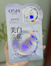 欧诗漫（OSM）8盒珍珠美白淡斑面膜抗皱紧致补水护肤品随机发货 七夕情人节礼物 实拍图