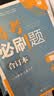【2027版】2027版 一数·必刷100讲 常规版 偏基础版 一数教辅 一数图书 【数学】必刷100讲（常规版） 高中数学 实拍图