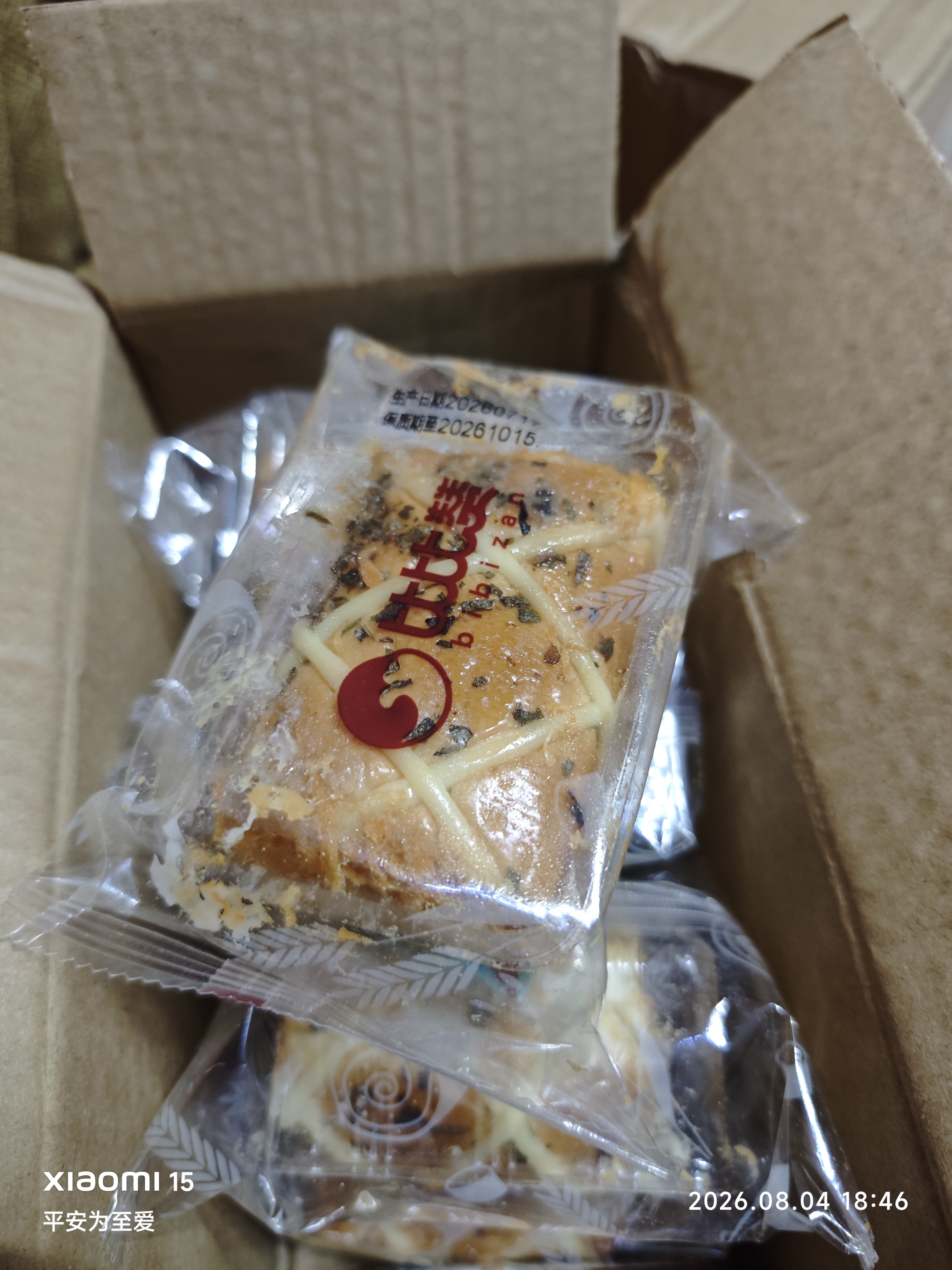 比比赞（BIBIZAN）香葱肉松卷585g饼干夹心面包吐司点心早餐代餐休闲零食品下午茶 实拍图