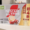 雀巢（Nestle）【樊振东同款】咖啡粉2合1无蔗糖速溶冲调饮品盒装30条330g 实拍图