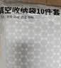 京东京造真空压缩收纳袋搬家打包袋被子羽绒衣服收纳袋手泵10件套 实拍图