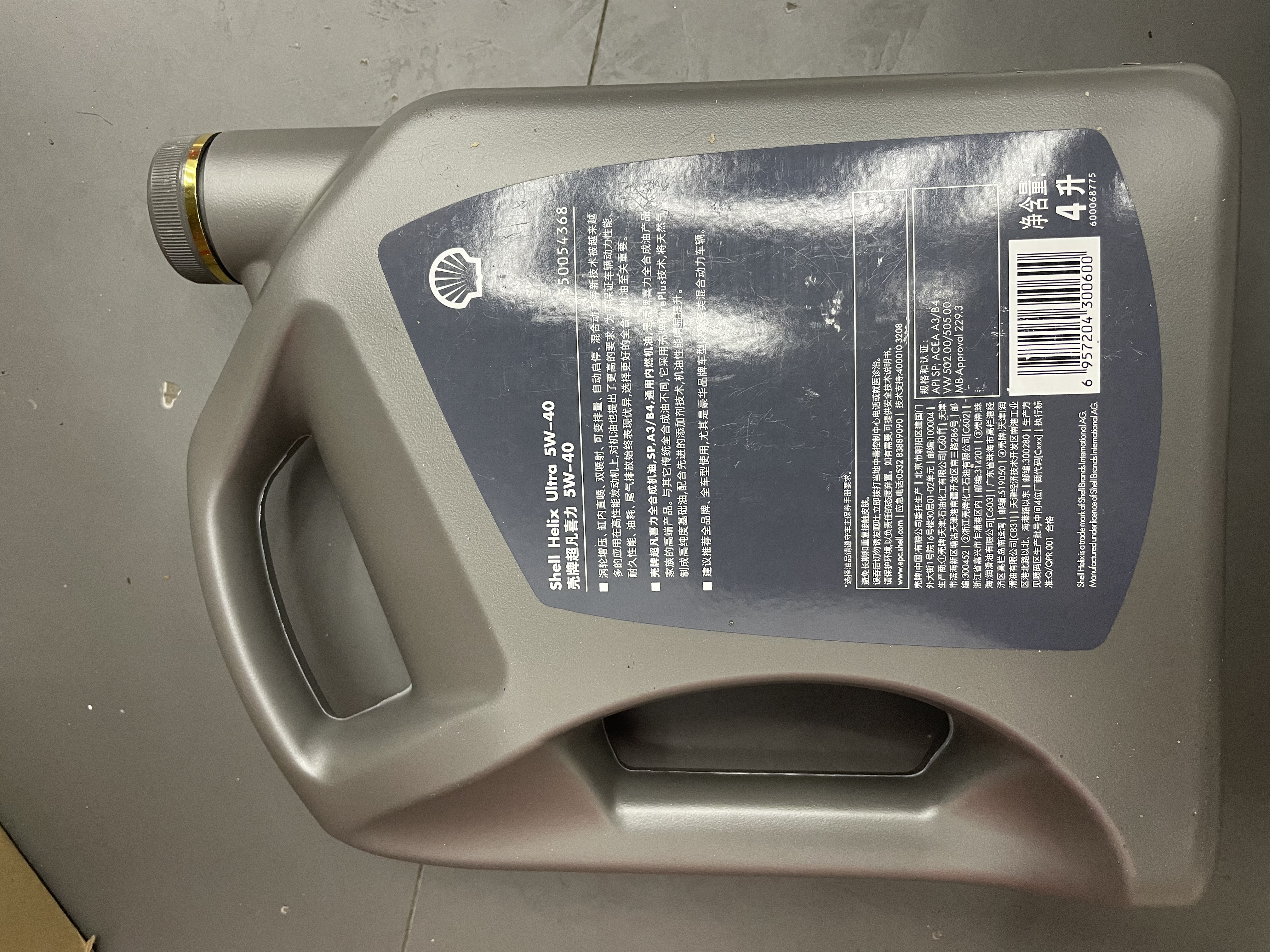壳牌（Shell）超凡喜力2代灰壳 全合成机油5w-40(5w40)SP级4L 汽车保养京东自营 实拍图