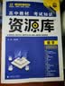 2026高中教材考试知识资源库 数学 理想树图书 高中通用知识清单 实拍图