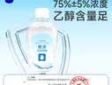 欧洁75%酒精消毒液500ml*5瓶大瓶家用消毒杀菌酒精喷雾替换装免洗速干 实拍图