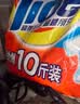 汰渍净白去渍洗衣粉柠檬清新10斤装 强效去渍 大袋批发非皂粉家庭装 实拍图