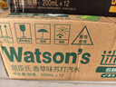屈臣氏（Watsons）苏打水混合口味mini罐气泡饮料200ml*24（原味12罐+香草味12罐） 实拍图