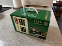 珠江桥牌广式蛋面1.56kg 非油炸鸡蛋面银丝挂面礼盒装面条 中华老字号 实拍图