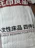 无印良品一次性床品四件套旅行用品必备一次性床单被罩床品四件套酒店用品 实拍图