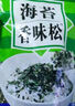 三岛 日式海苔碎拌饭料寿司食材料饭团紫菜饭团芝麻拌饭海苔香松 芝麻海苔香松拌饭料300g 实拍图