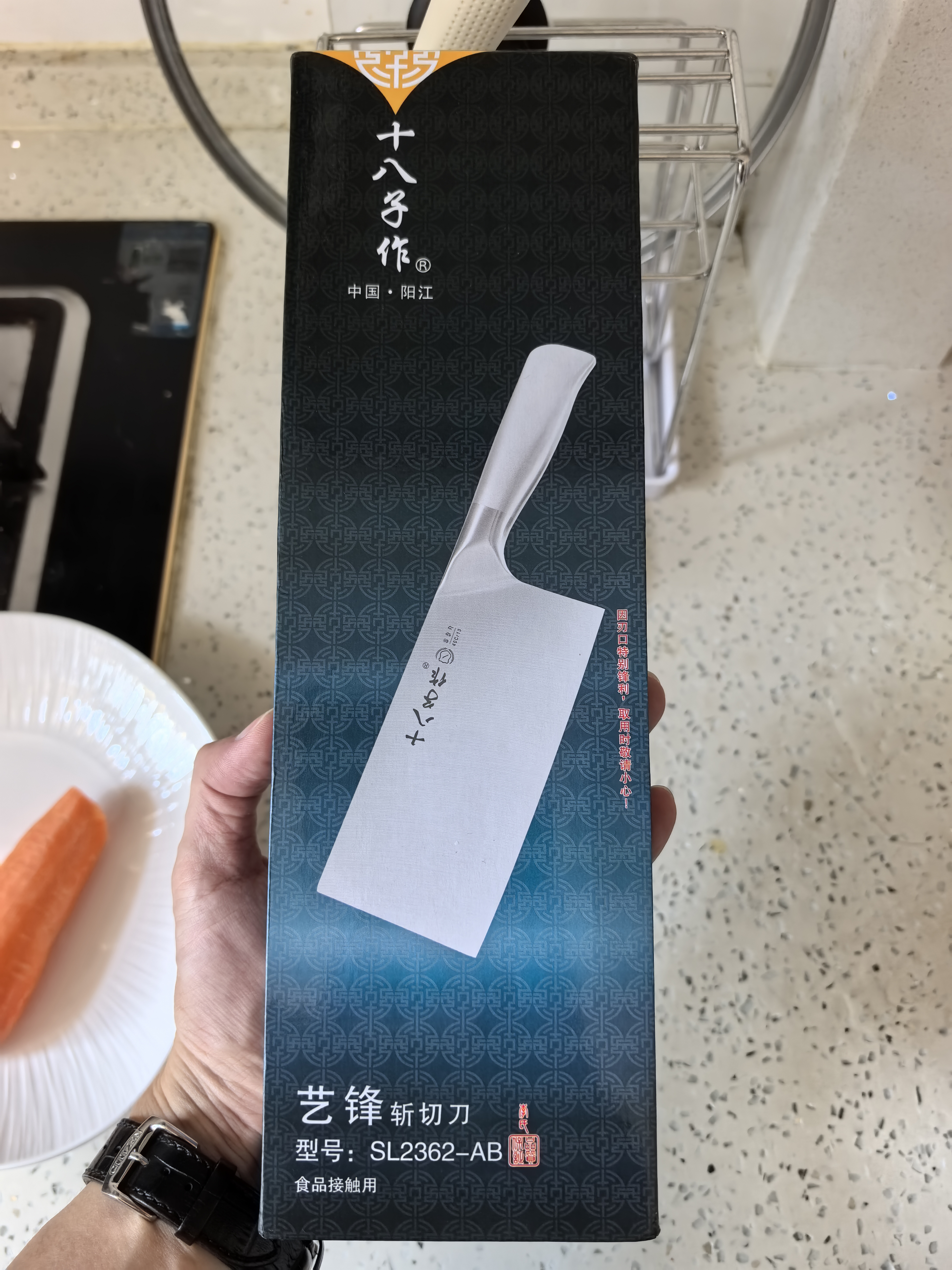 十八子作家用菜刀砍骨刀切片刀切菜刀西瓜刀磨砂手柄厨具官方正品刀具 【精美礼盒装】艺锋斩切刀 SL2362-AB 实拍图