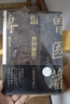 京东专享刷边钤印版 曾国藩传 张宏杰百万修订版 赠曾国藩家书典藏本 裸脊锁线 磨铁文化 实拍图