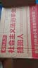2027届众合法硕学习包一本通真题解读背诵宝典冲刺卷汇编法硕一本通法律硕士联考法学非法学考研辅导课程资料众合一本通 晒单实拍图
