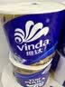 维达（Vinda）有芯卷纸 蓝色经典4层200克*10卷 厚韧大分量 卫生纸厕纸 卷筒纸 实拍图