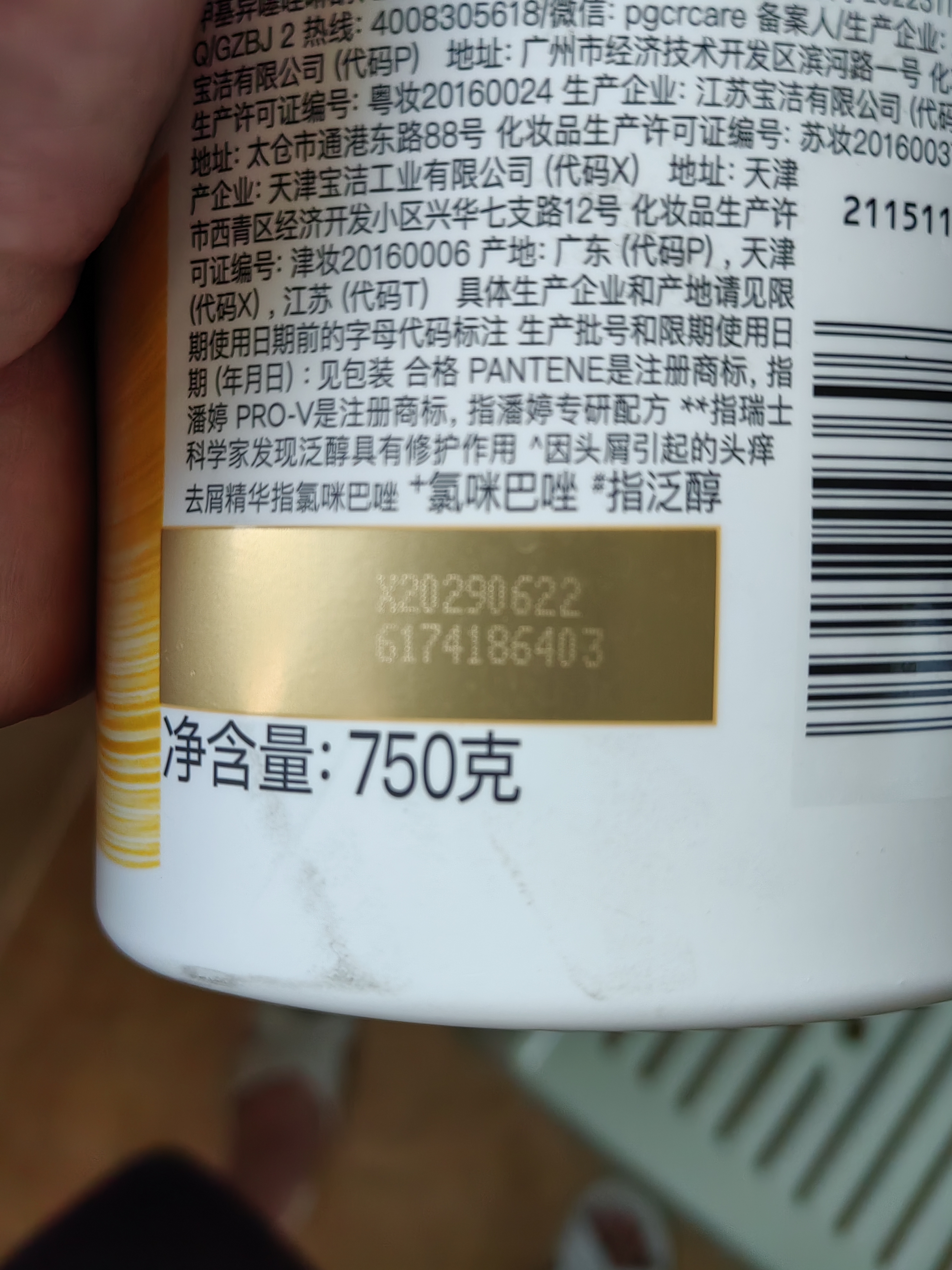 潘婷去屑洗发水乳液修护750G洗发水洗头膏男女通用 实拍图