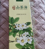千岁好【保真山茶油】山茶油 有机油茶籽油 压榨一级250ml 适用孕妇宝宝 实拍图