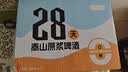 泰山啤酒（TAISHAN）28天0糖原浆啤酒330mL*12罐 0脂 整箱装 源头直发京东自营 实拍图