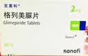 【原研药】亚莫利 格列美脲片 2mg*60片/盒 实拍图