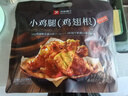 良品铺子奥尔良小鸡腿270g 熟食卤味鸡肉鸡翅根 小吃休闲零食 实拍图