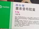 【原研药】西乐葆 塞来昔布胶囊 0.2g*18粒/盒   实拍图