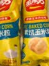 玉米力素烧玉米粒芥末味180g非油炸脆爆米花老式休闲小包装膨化儿童零食 实拍图
