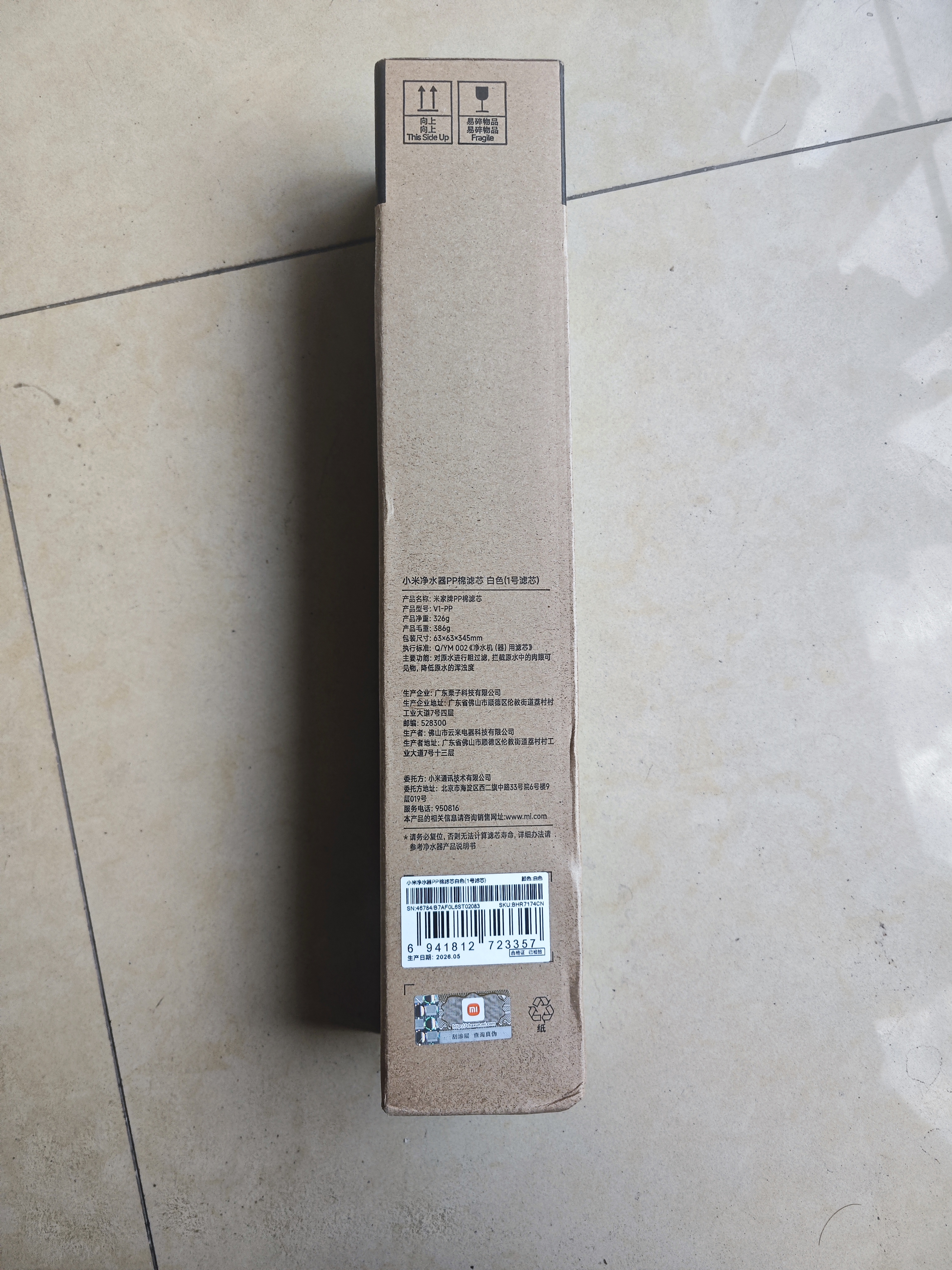 米家小米净水器家用净水机滤芯PP棉（1号滤芯）适用600G厨下式/400G厨上增强版/400G厨下 XY1-PP/V1-PP 实拍图