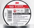 3M 150# 电工胶带 电气绝缘胶带 PVC电工胶布 无铅600V 防潮耐酸碱 黑18mm*10m*0.13mm  1桶（10卷）1500升级款 实拍图