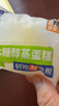 港荣木糖醇蒸蛋糕1000g 面包早餐零食糕点心下午茶独立包装京东专供 实拍图