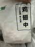 上鲜鸡翅中 净重2斤 烤翅鸡中翅炸鸡翅红烧鸡翅鸡肉生鲜烧烤食材 实拍图