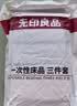 无印良品一次性枕套旅行枕巾加厚双人出差酒店床上用品火车卧铺枕头套家用 实拍图