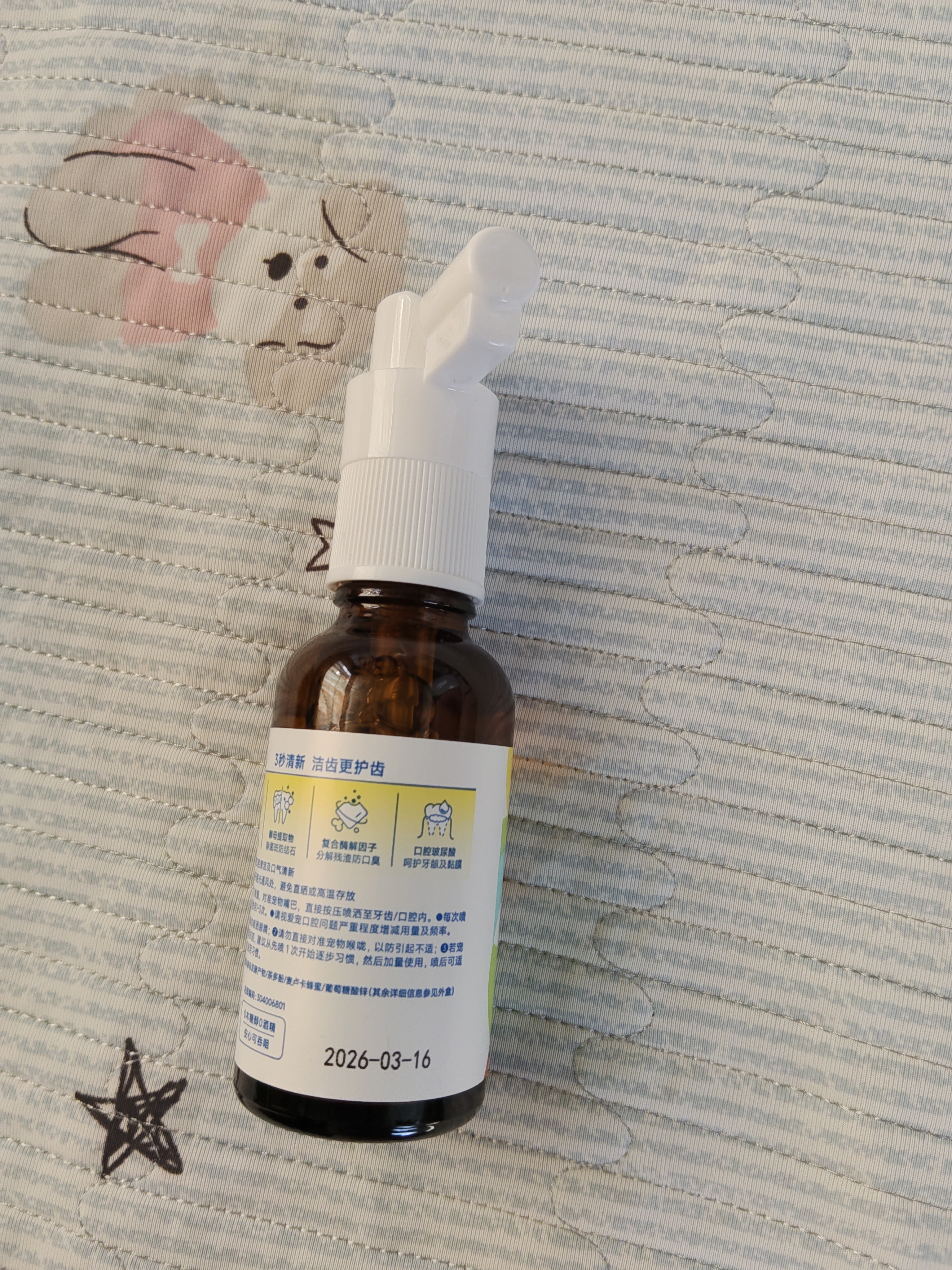 lorde里兜巴西绿蜂胶抑菌系列口喷蜂蜜口味润护款75ml*1 实拍图