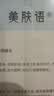 美肤语无梗免胶妈生鱼尾假睫毛120簇段短款8mm自然新手眼睫毛MF8684 实拍图