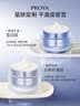 珀莱雅源力面霜50g 修护抗皱舒缓胶原乳液盈润型护肤品生日礼物送男女友 实拍图
