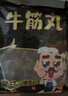 潮夫道牛肉丸1斤+牛筋丸1斤共4袋潮汕手打牛肉丸火锅食材麻辣烫关东煮 实拍图