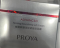 珀莱雅红宝石面霜轻润款50g 抗皱紧致淡化细纹乳液面霜保湿 生日礼物 实拍图