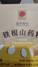 同仁堂品牌北京同仁堂纯铁棍山药粉滋补袋装280g早餐冲泡饮送长辈父母 实拍图