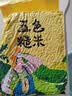 沐谷 五色糙米2斤（糙米黑米红米燕麦米荞麦米杂粮粗粮粥米伴侣） 实拍图