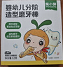 窝小芽婴幼儿分阶造型磨牙棒52g 宝宝零食婴儿磨牙饼干出牙棒带绳6m+ 实拍图