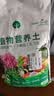 漫生活16L进口营养土通用型 种菜土养花土进口泥炭土椰糠花卉有机土壤 实拍图