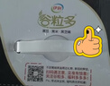 伊利谷粒多 黑谷牛奶饮品整箱 250ml*12盒 礼盒装 实拍图